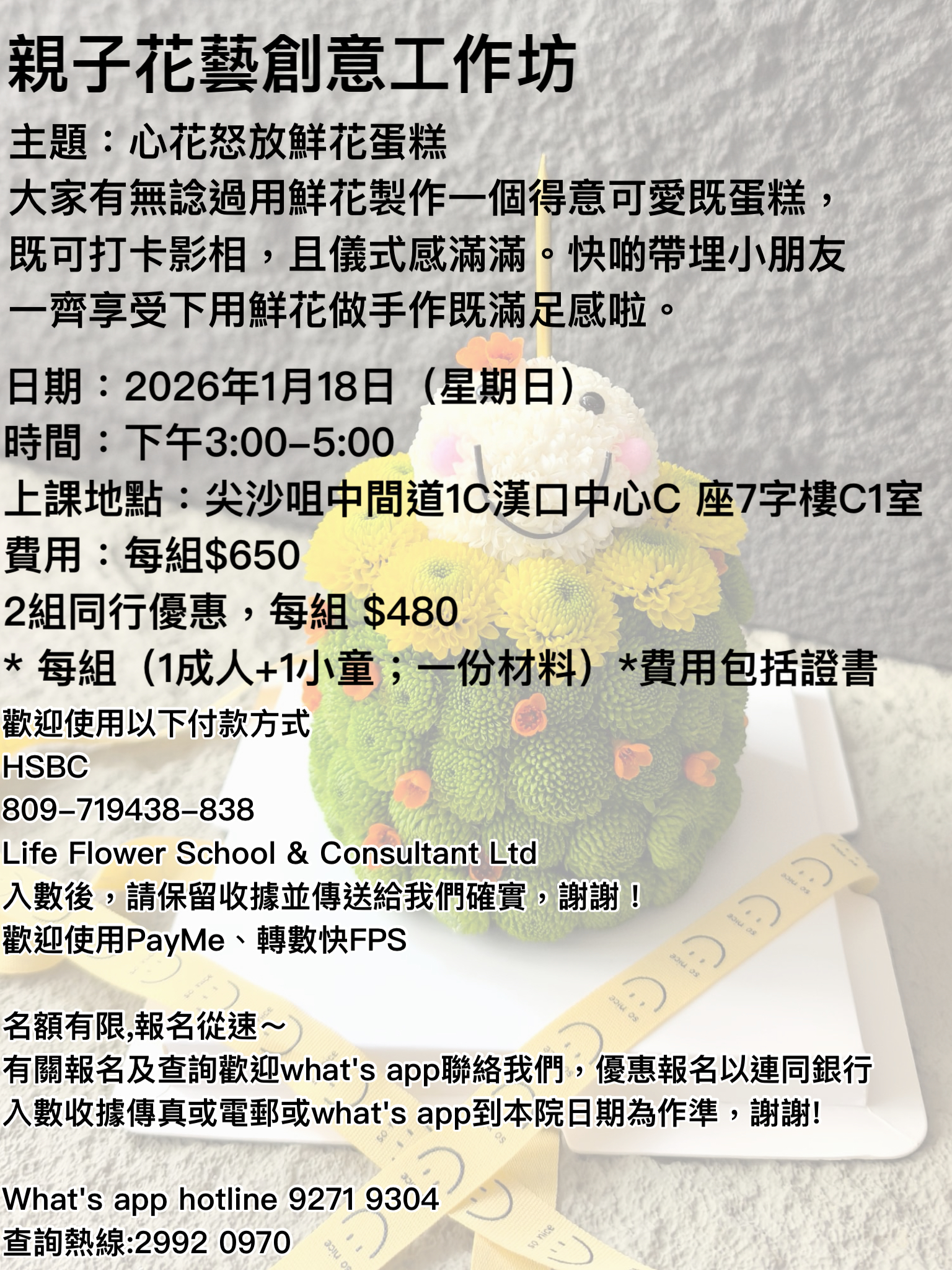 花花蛋糕