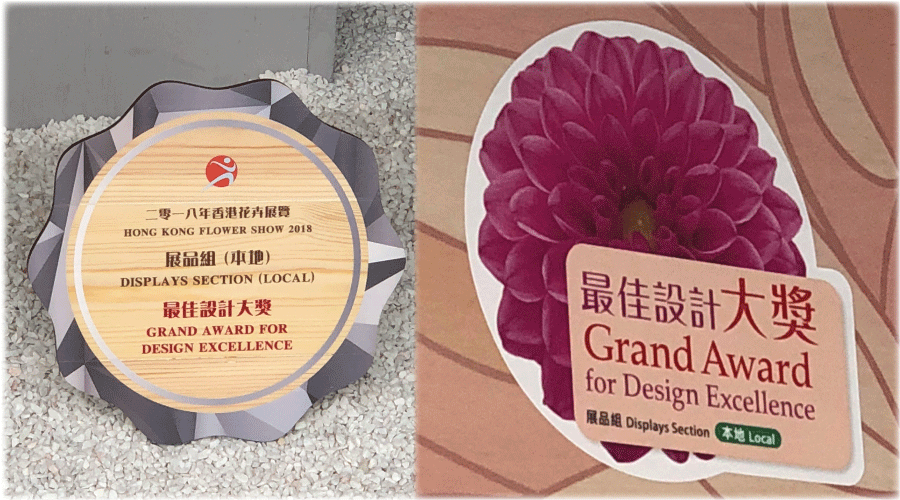 花藝展覽