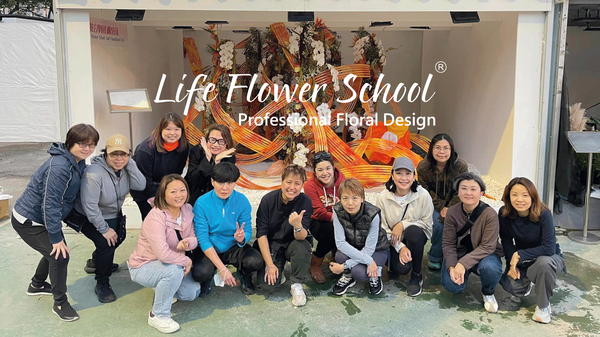LIFE FLOWER SCHOOL | 花言學府 - Professional Floral Design